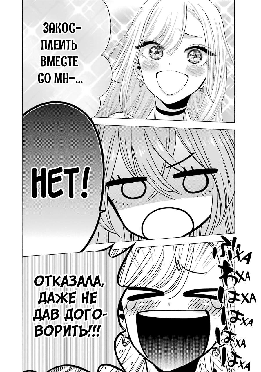 Страница 20 главы 17 манги Эта фарфоровая кукла влюбилась / My Dress-Up Darling