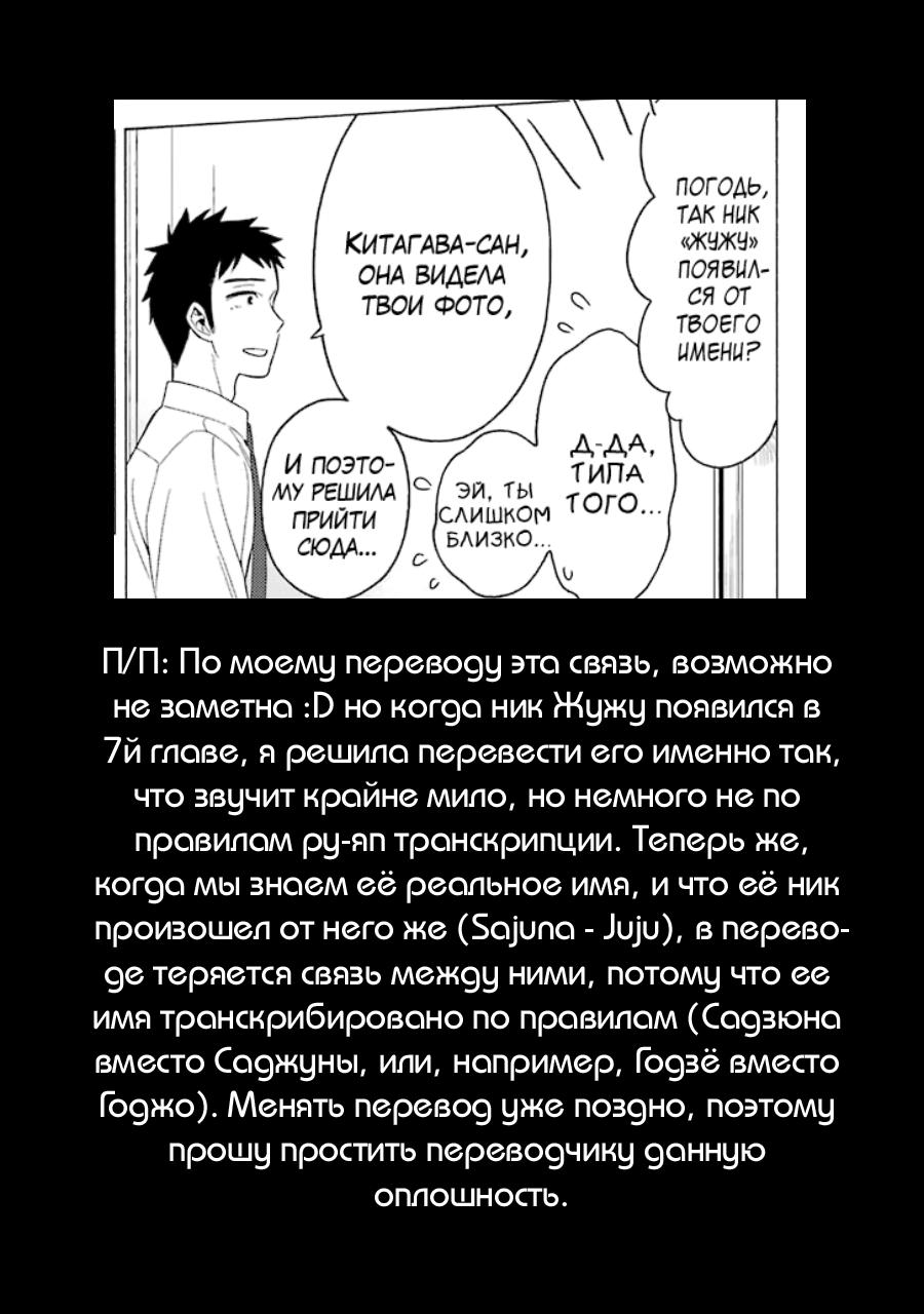 Страница 21 главы 17 манги Эта фарфоровая кукла влюбилась / My Dress-Up Darling