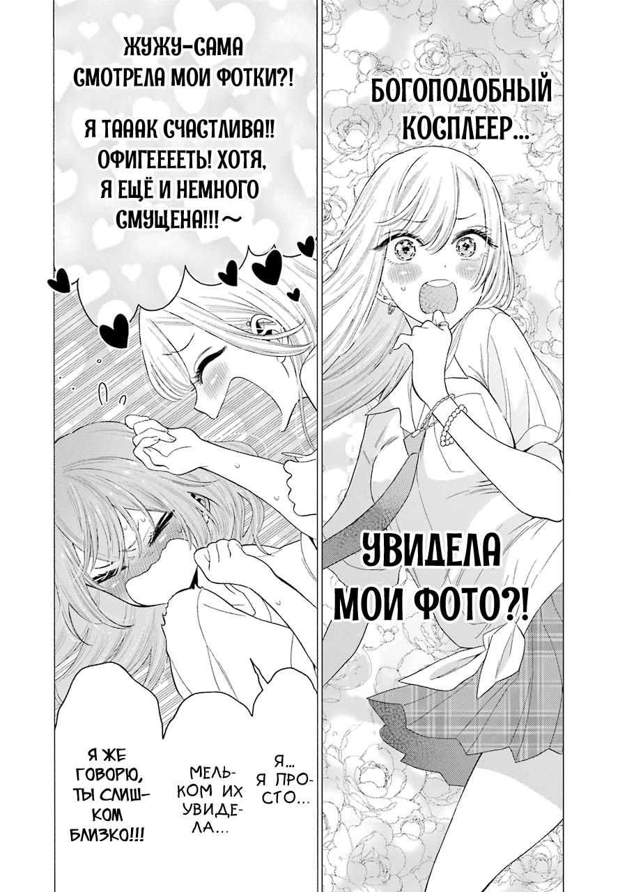 Страница 8 главы 17 манги Эта фарфоровая кукла влюбилась / My Dress-Up Darling