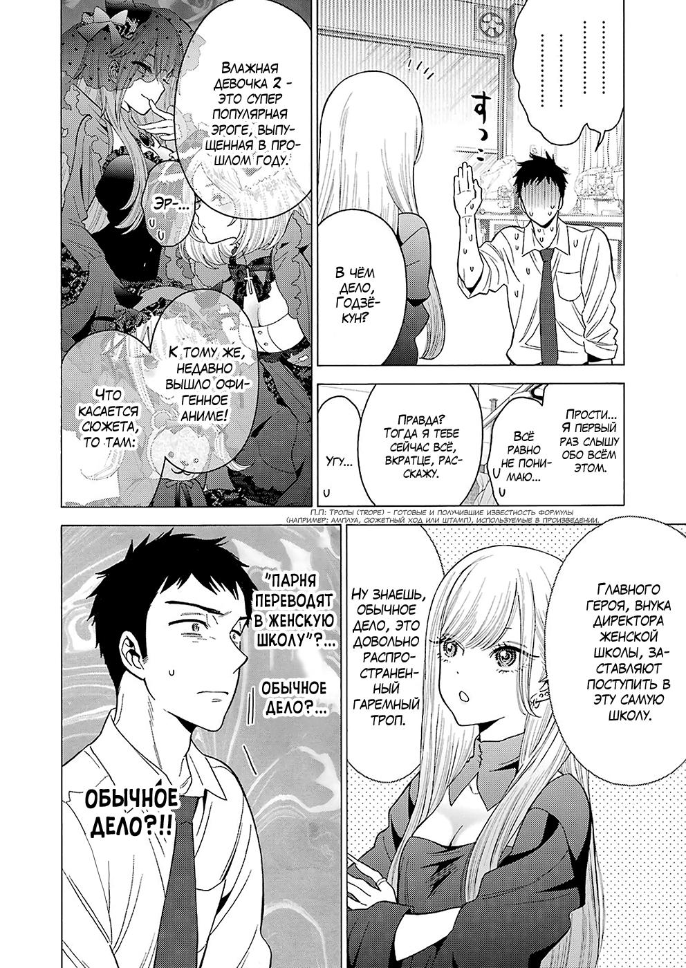 Страница 4 главы 2 манги Эта фарфоровая кукла влюбилась / My Dress-Up Darling