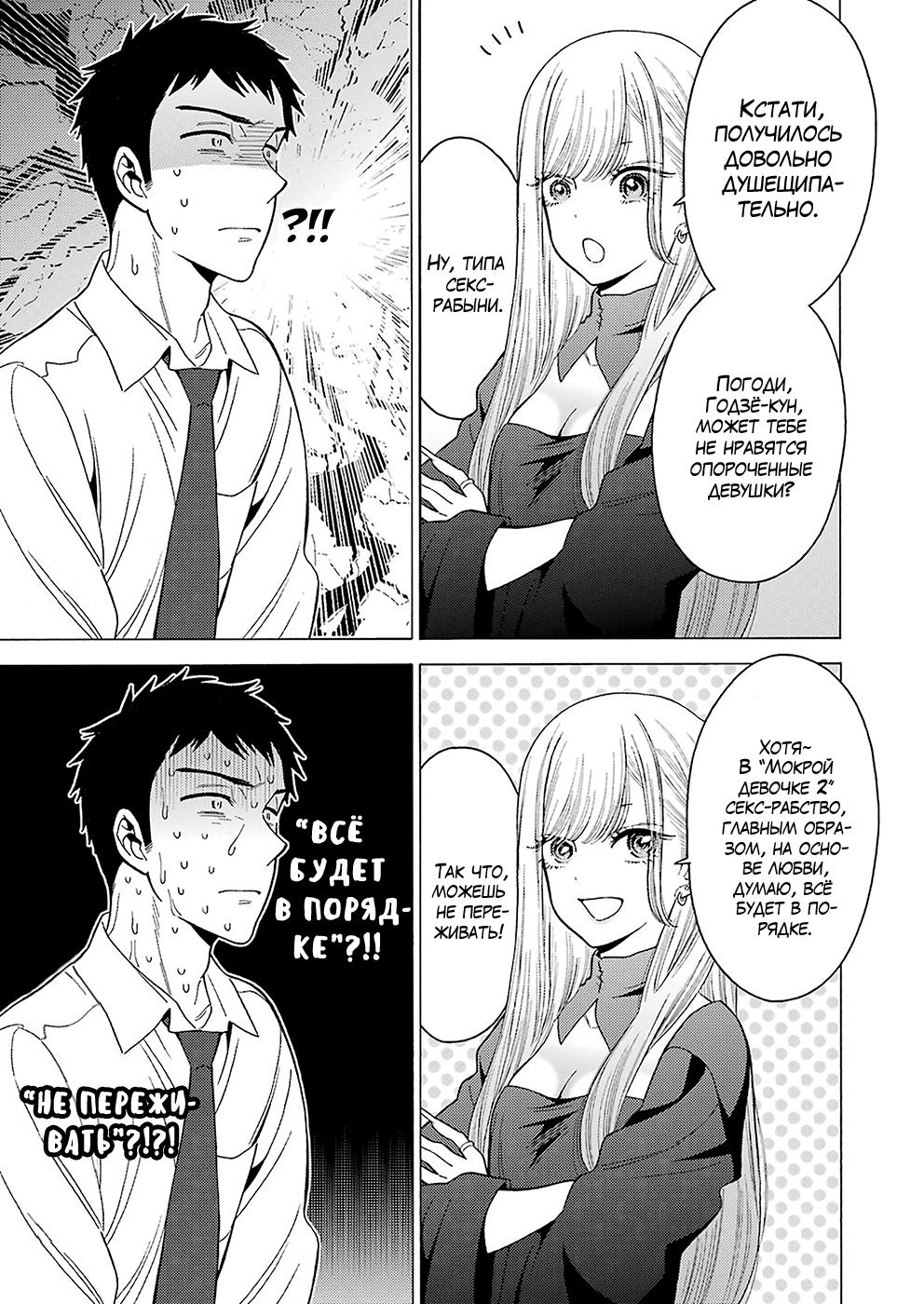 Страница 5 главы 2 манги Эта фарфоровая кукла влюбилась / My Dress-Up Darling