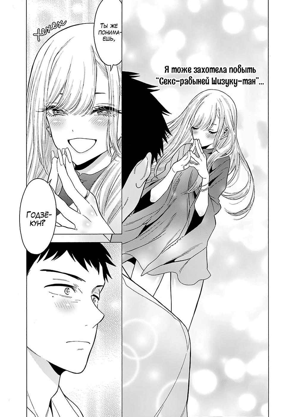 Страница 9 главы 2 манги Эта фарфоровая кукла влюбилась / My Dress-Up Darling