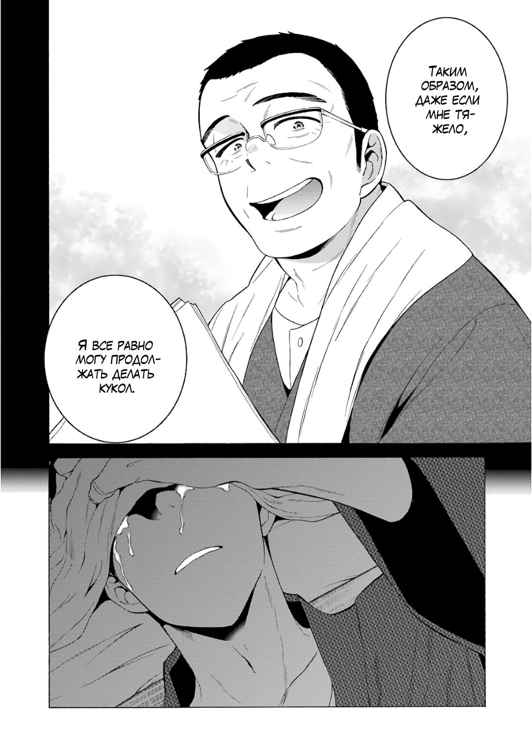 Страница 12 главы 9 манги Эта фарфоровая кукла влюбилась / My Dress-Up Darling