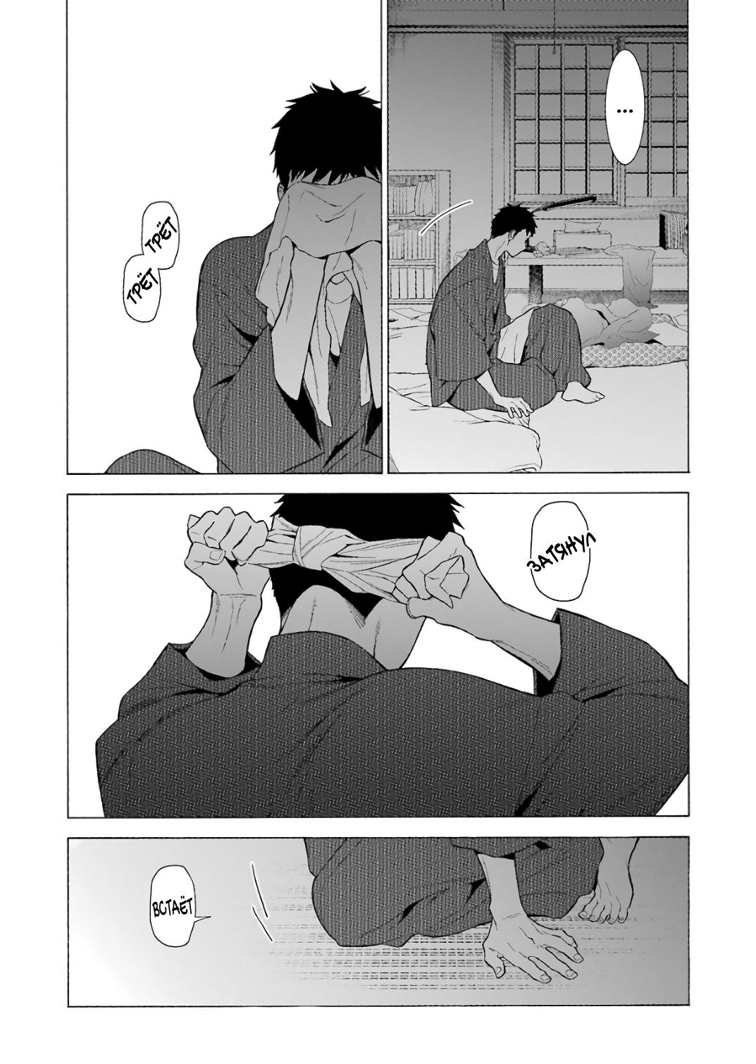 Страница 14 главы 9 манги Эта фарфоровая кукла влюбилась / My Dress-Up Darling