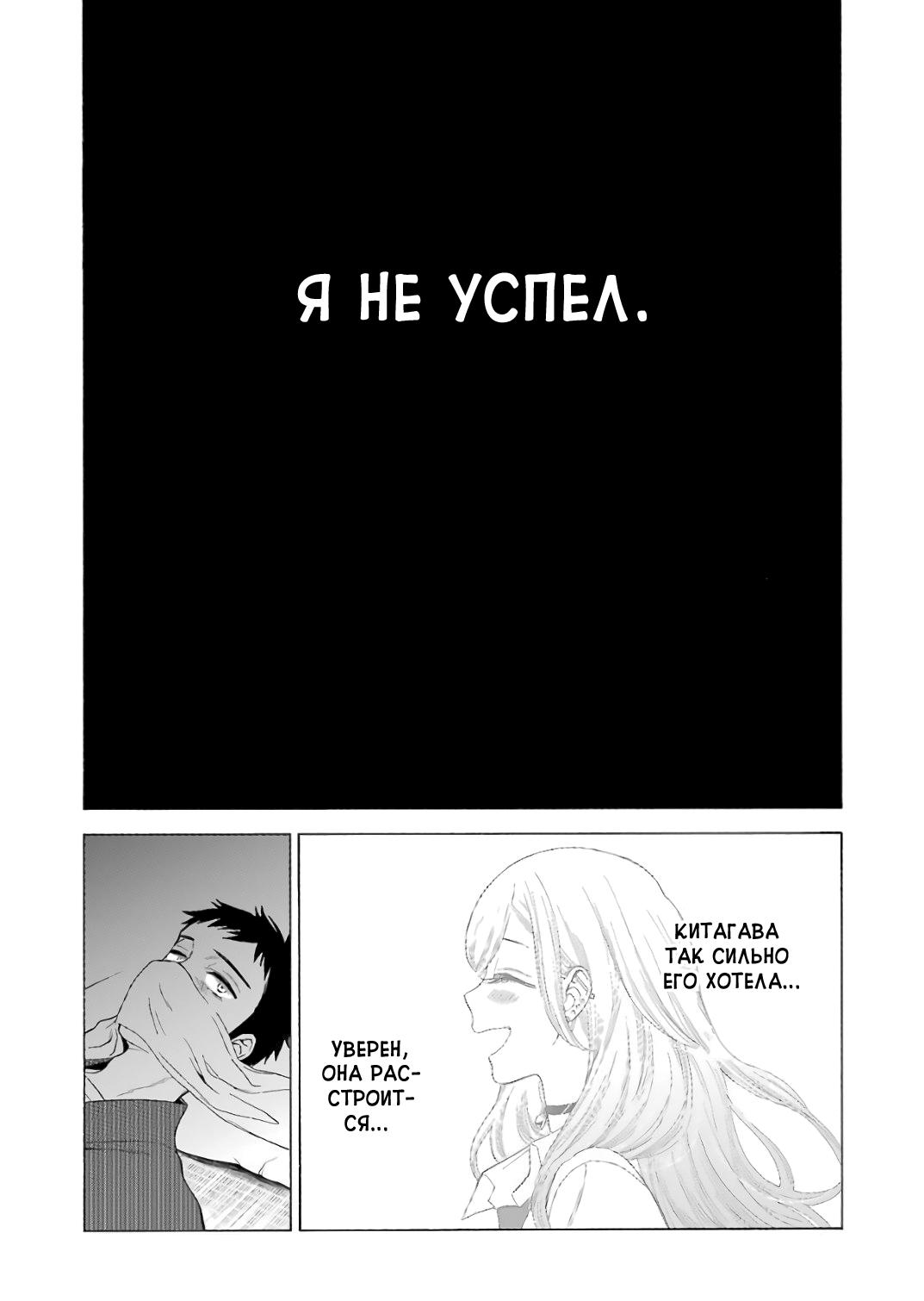 Страница 4 главы 9 манги Эта фарфоровая кукла влюбилась / My Dress-Up Darling