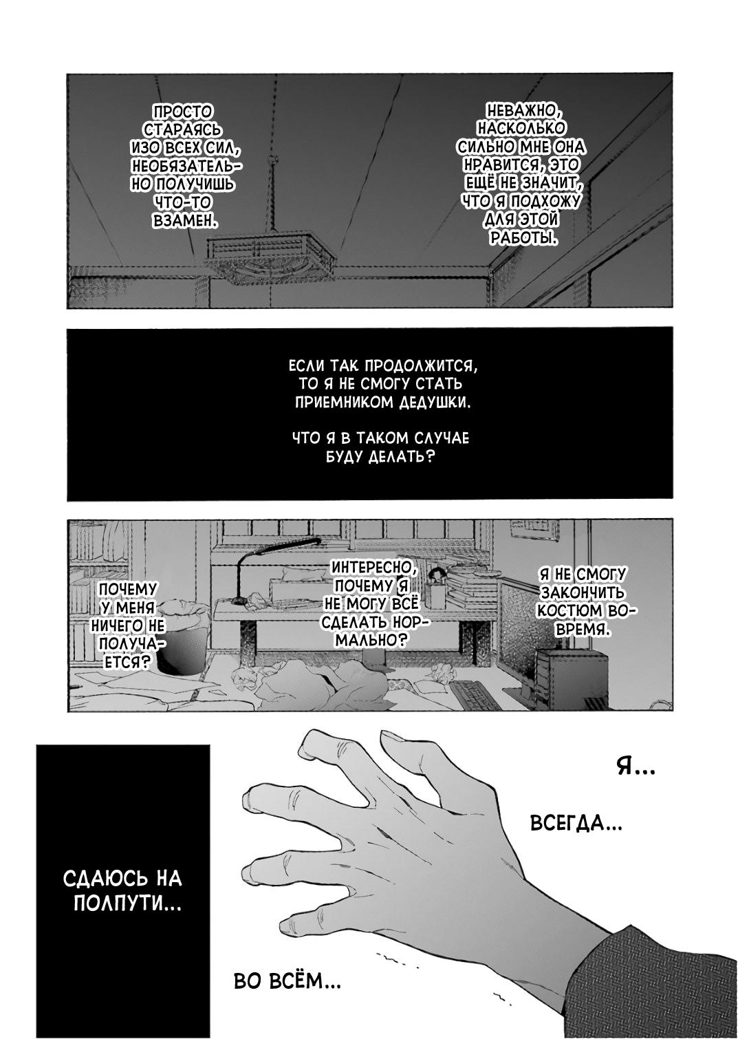 Страница 7 главы 9 манги Эта фарфоровая кукла влюбилась / My Dress-Up Darling