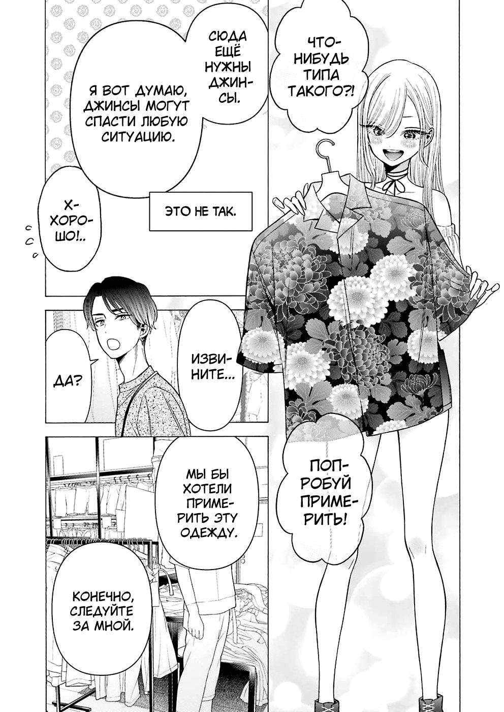 Страница 5 главы 33 манги Эта фарфоровая кукла влюбилась / My Dress-Up Darling