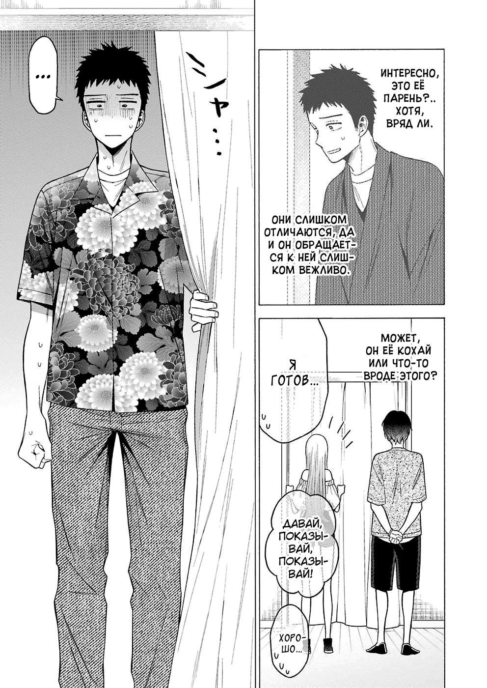 Страница 7 главы 33 манги Эта фарфоровая кукла влюбилась / My Dress-Up Darling