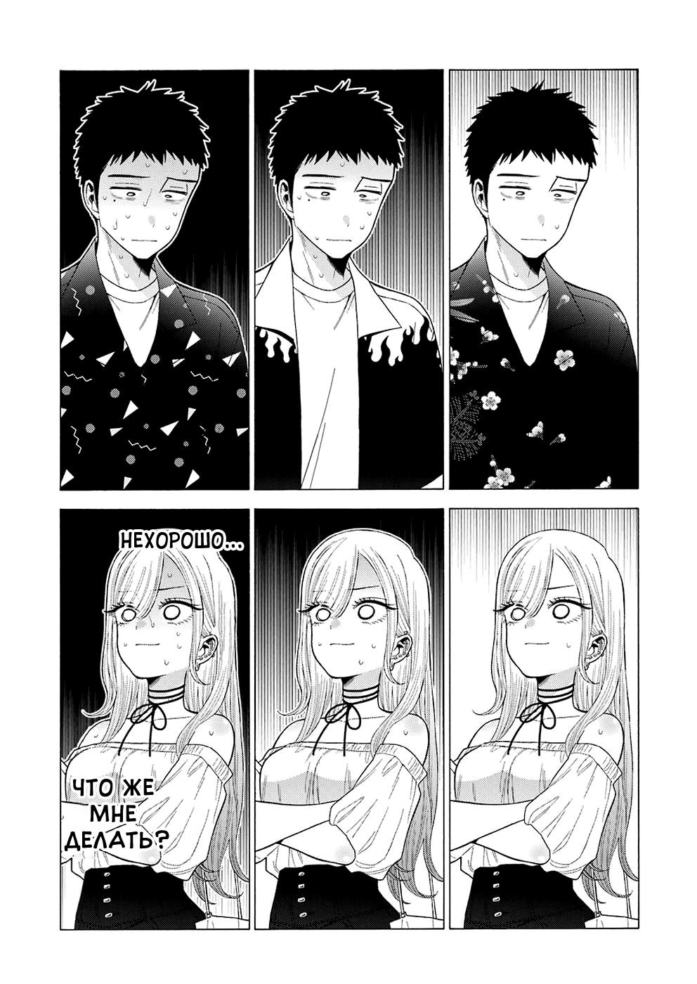 Страница 9 главы 33 манги Эта фарфоровая кукла влюбилась / My Dress-Up Darling