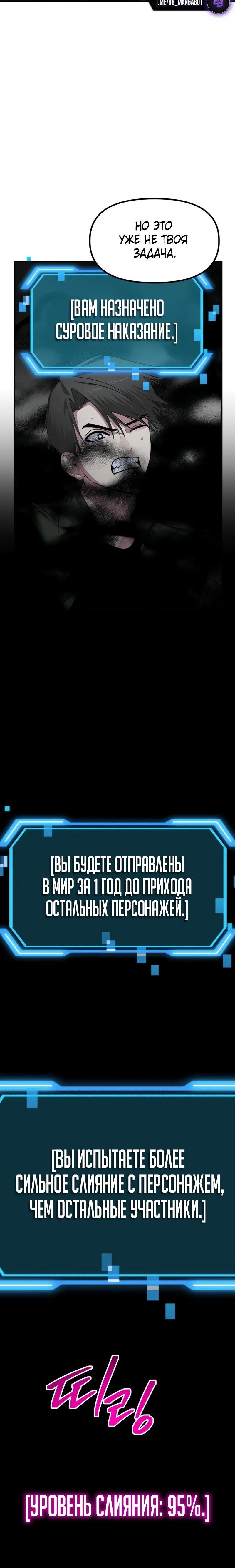 Страница 13 главы 133 манги Охотник SSS-уровня / SSS-Class Revival Hunter