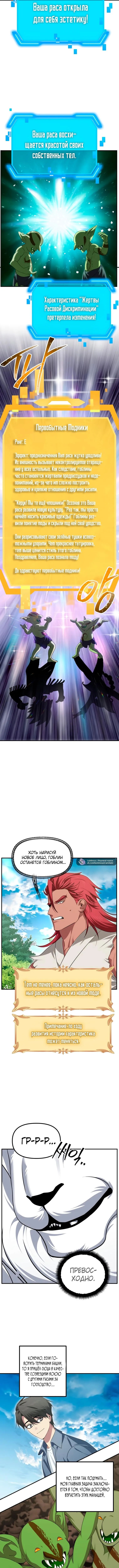Страница 9 главы 148 манги Охотник SSS-уровня / SSS-Class Revival Hunter