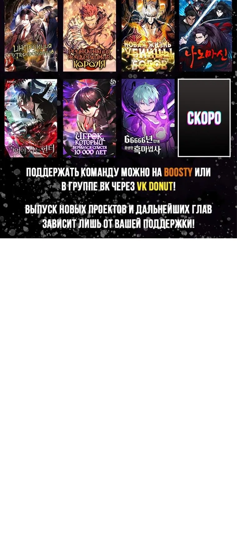 Страница 11 главы 148 манги Охотник SSS-уровня / SSS-Class Revival Hunter