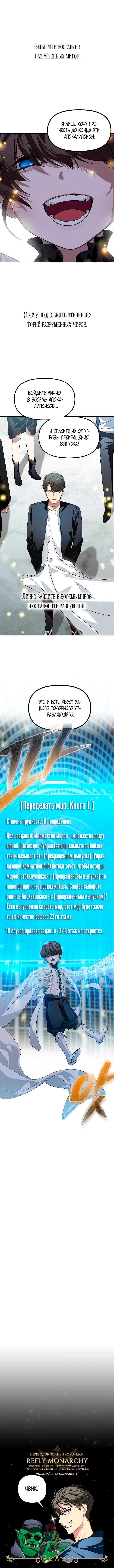 Страница 6 главы 48 манги Охотник SSS-уровня / SSS-Class Revival Hunter