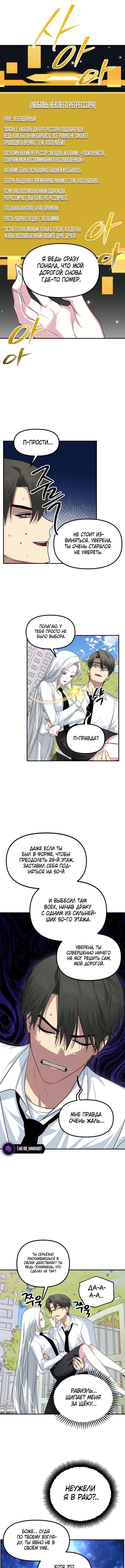 Страница 9 главы 143 манги Охотник SSS-уровня / SSS-Class Revival Hunter