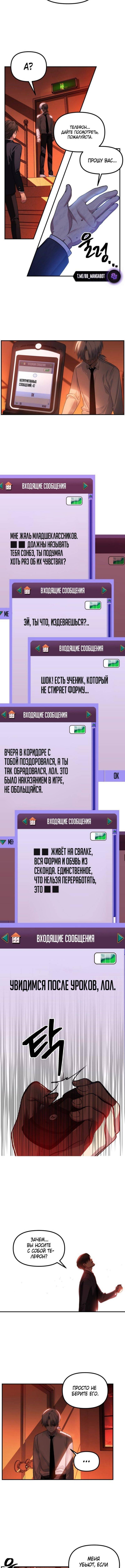 Страница 8 главы 127 манги Охотник SSS-уровня / SSS-Class Revival Hunter