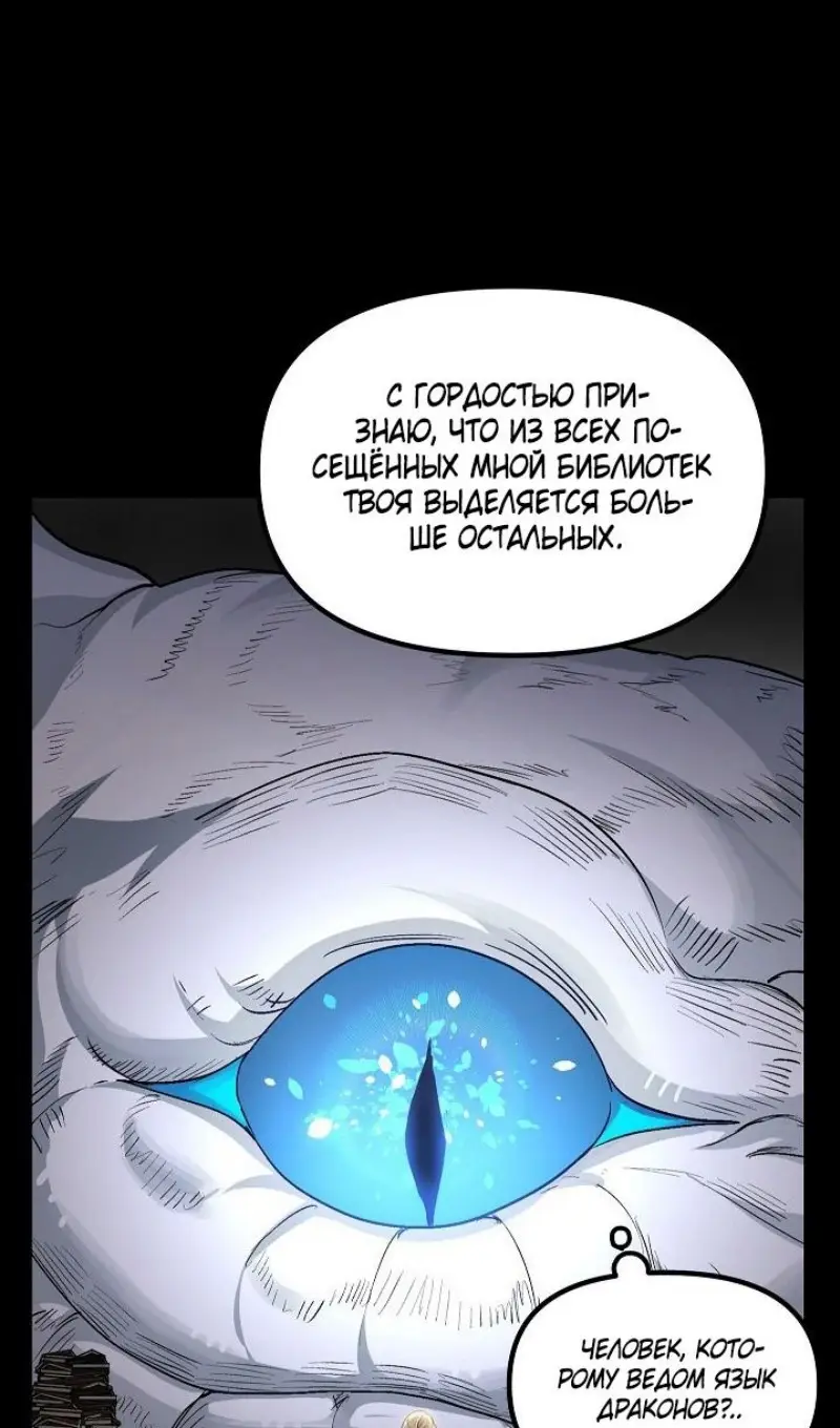 Страница 6 главы 142 манги Охотник SSS-уровня / SSS-Class Revival Hunter