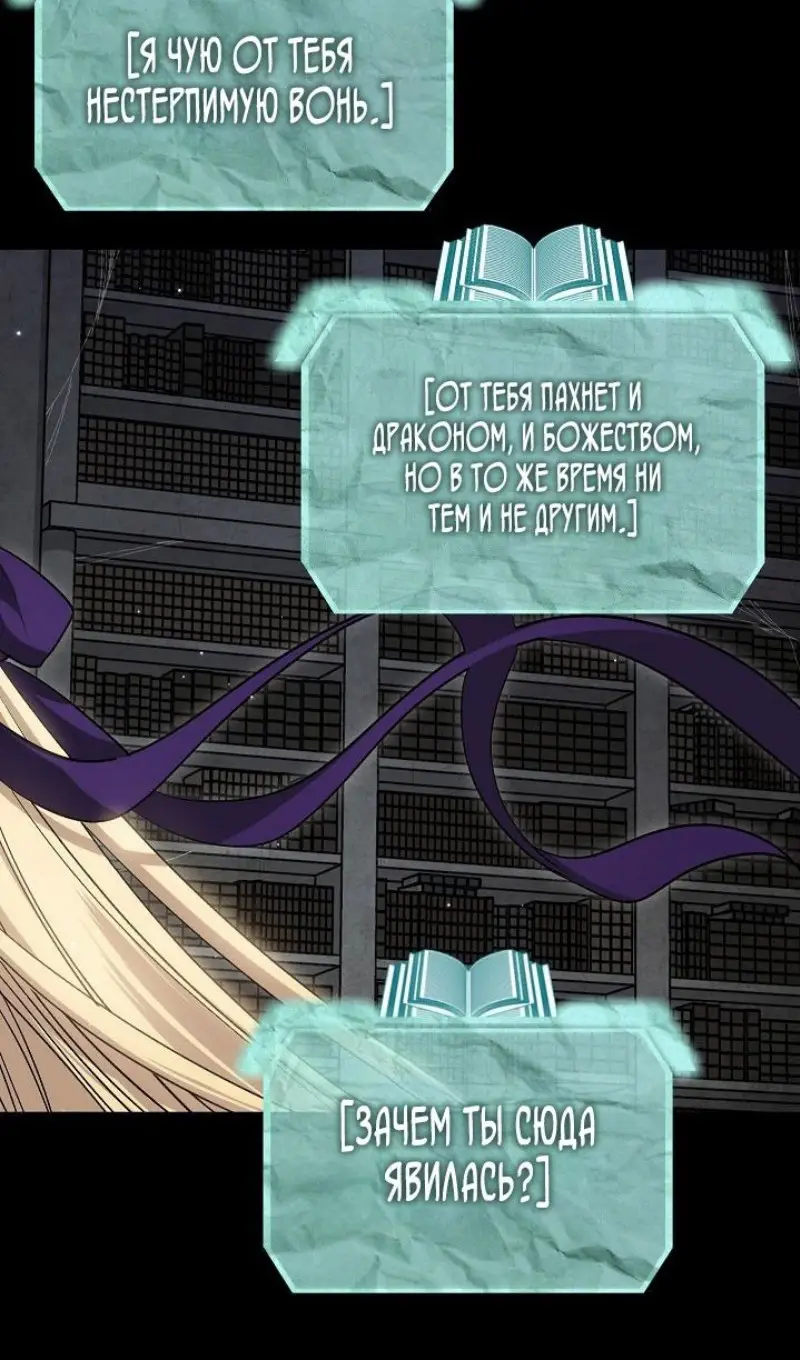 Страница 8 главы 142 манги Охотник SSS-уровня / SSS-Class Revival Hunter