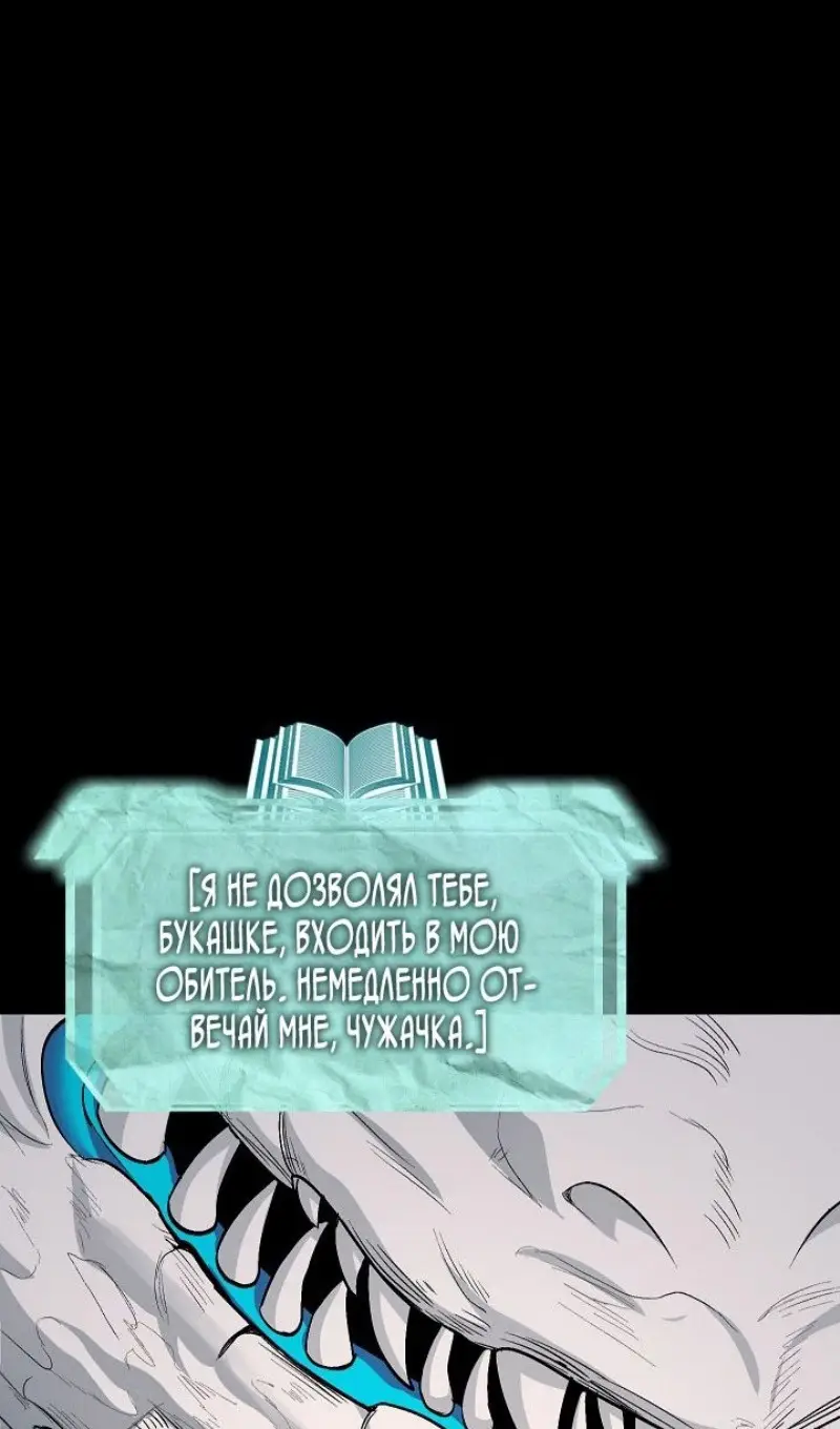 Страница 9 главы 142 манги Охотник SSS-уровня / SSS-Class Revival Hunter