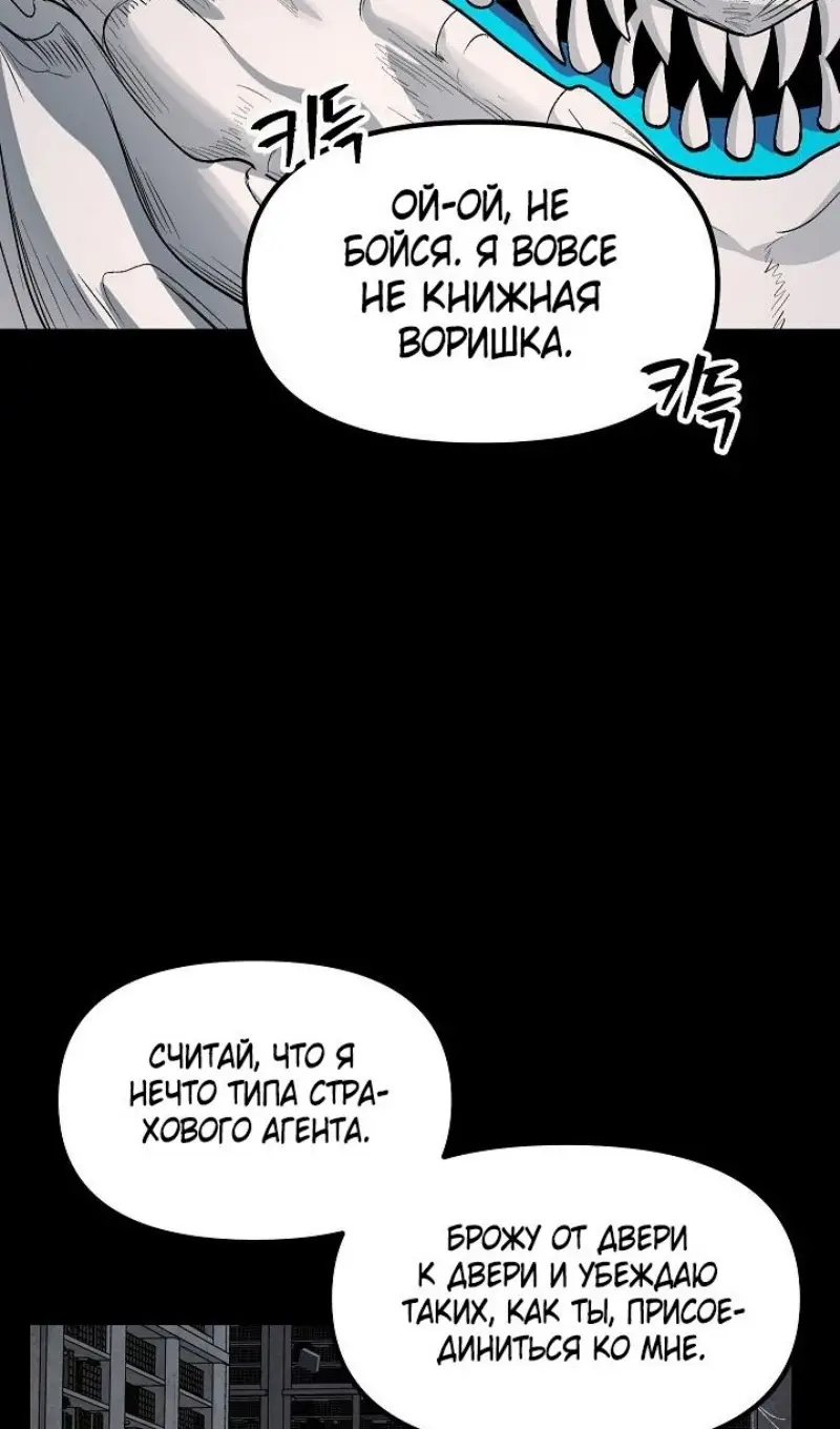 Страница 10 главы 142 манги Охотник SSS-уровня / SSS-Class Revival Hunter