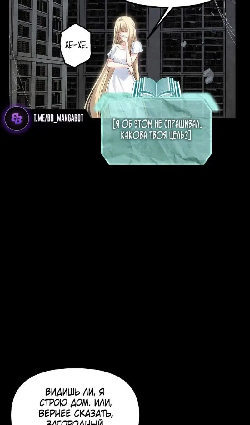 Страница 11 главы 142 манги Охотник SSS-уровня / SSS-Class Revival Hunter