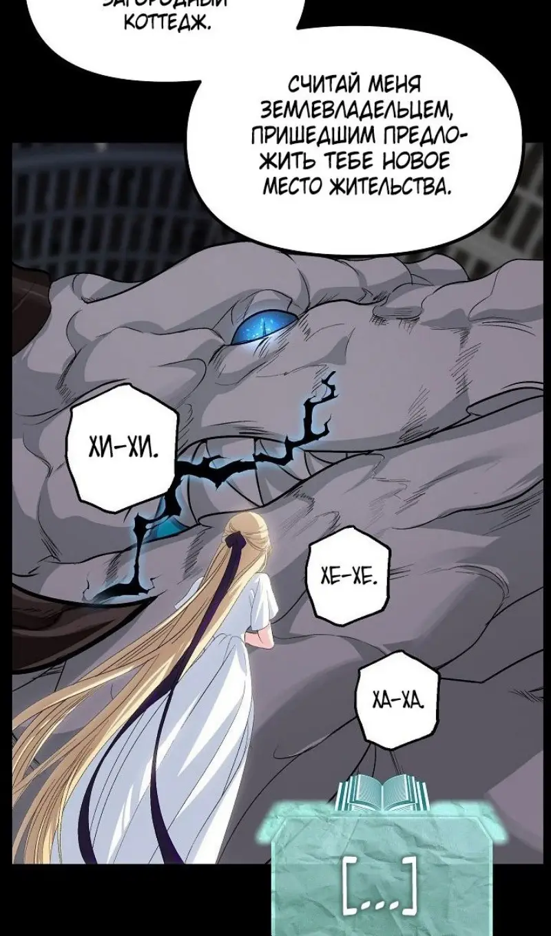 Страница 12 главы 142 манги Охотник SSS-уровня / SSS-Class Revival Hunter