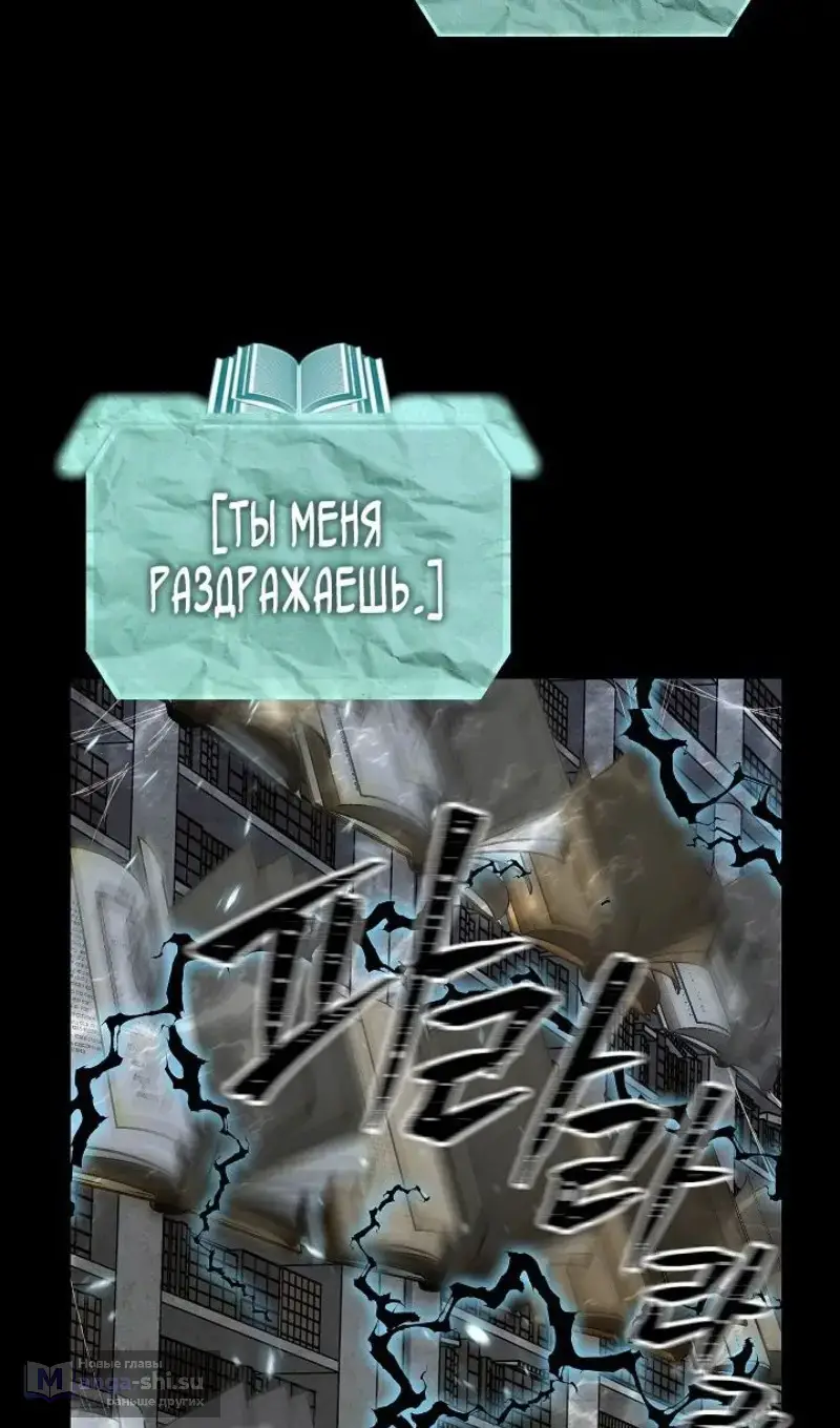 Страница 13 главы 142 манги Охотник SSS-уровня / SSS-Class Revival Hunter