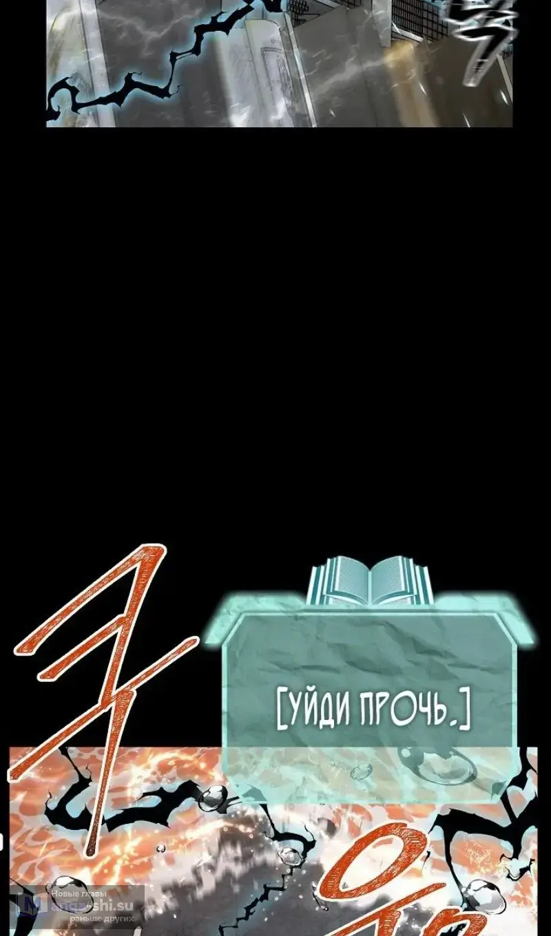 Страница 14 главы 142 манги Охотник SSS-уровня / SSS-Class Revival Hunter