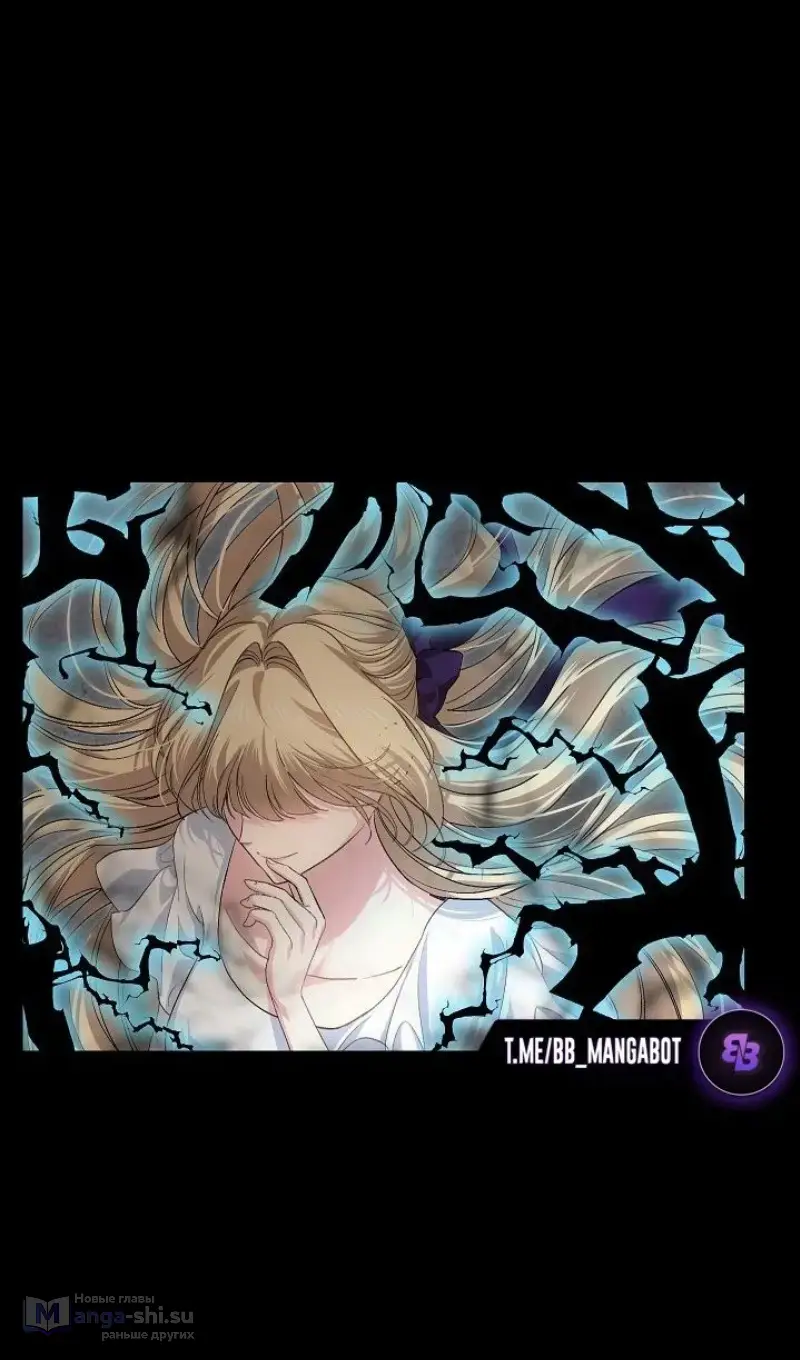 Страница 16 главы 142 манги Охотник SSS-уровня / SSS-Class Revival Hunter