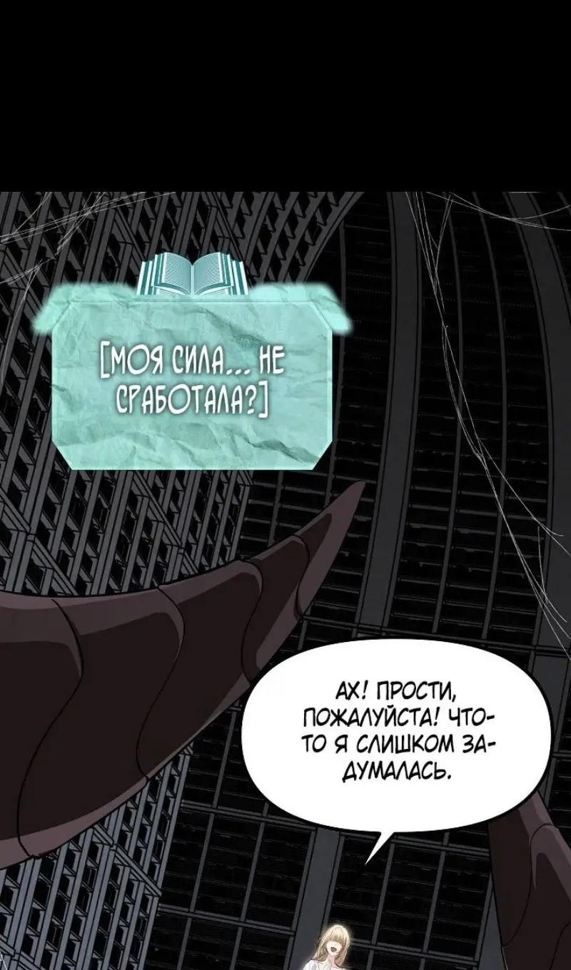 Страница 18 главы 142 манги Охотник SSS-уровня / SSS-Class Revival Hunter
