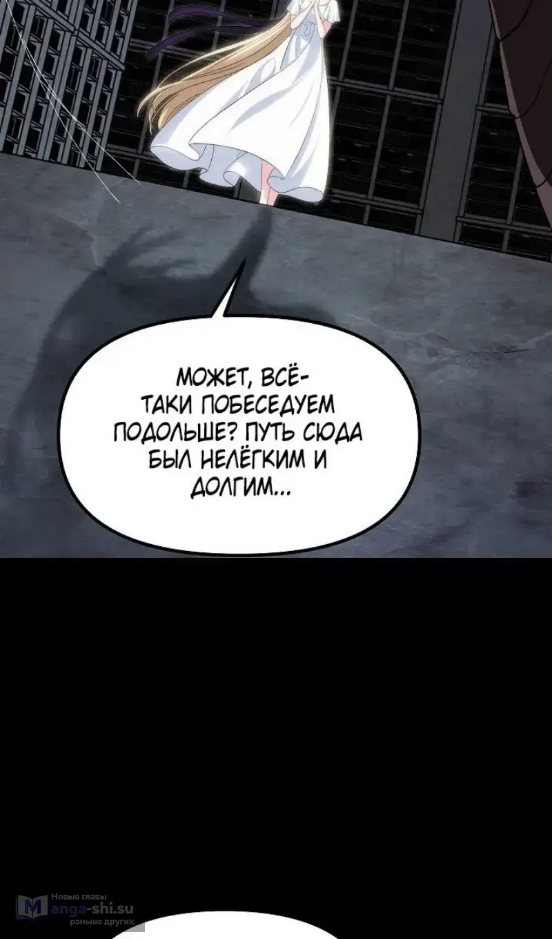 Страница 19 главы 142 манги Охотник SSS-уровня / SSS-Class Revival Hunter