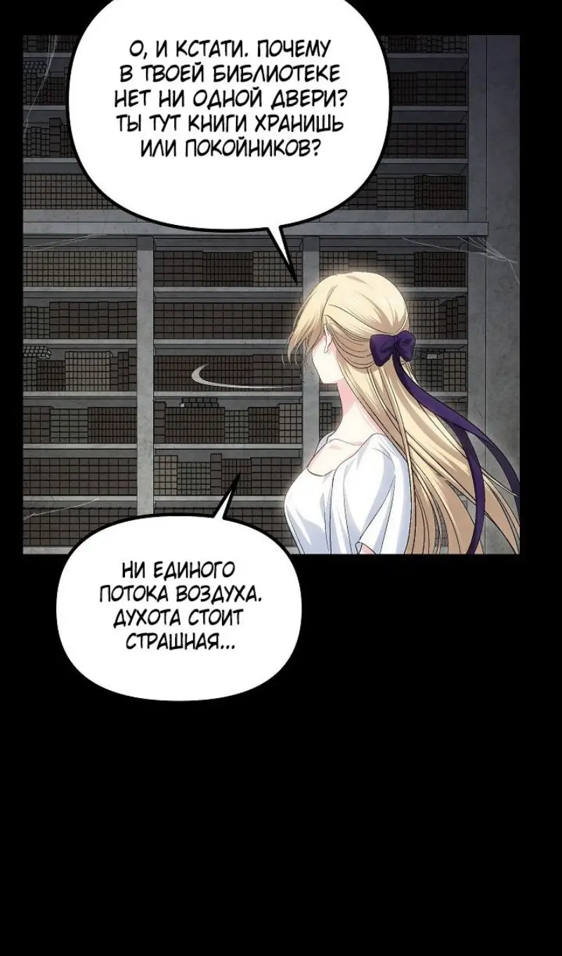 Страница 20 главы 142 манги Охотник SSS-уровня / SSS-Class Revival Hunter