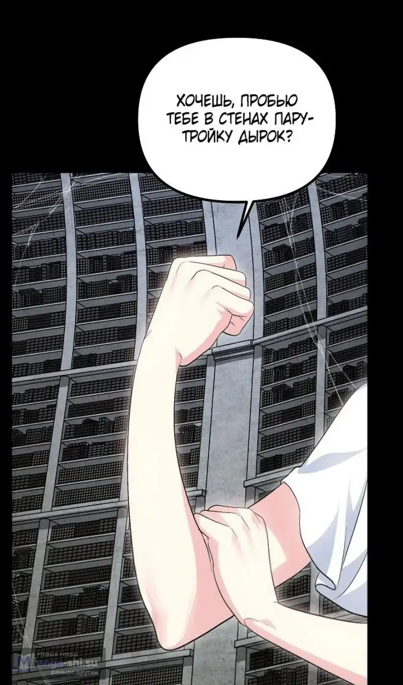 Страница 21 главы 142 манги Охотник SSS-уровня / SSS-Class Revival Hunter