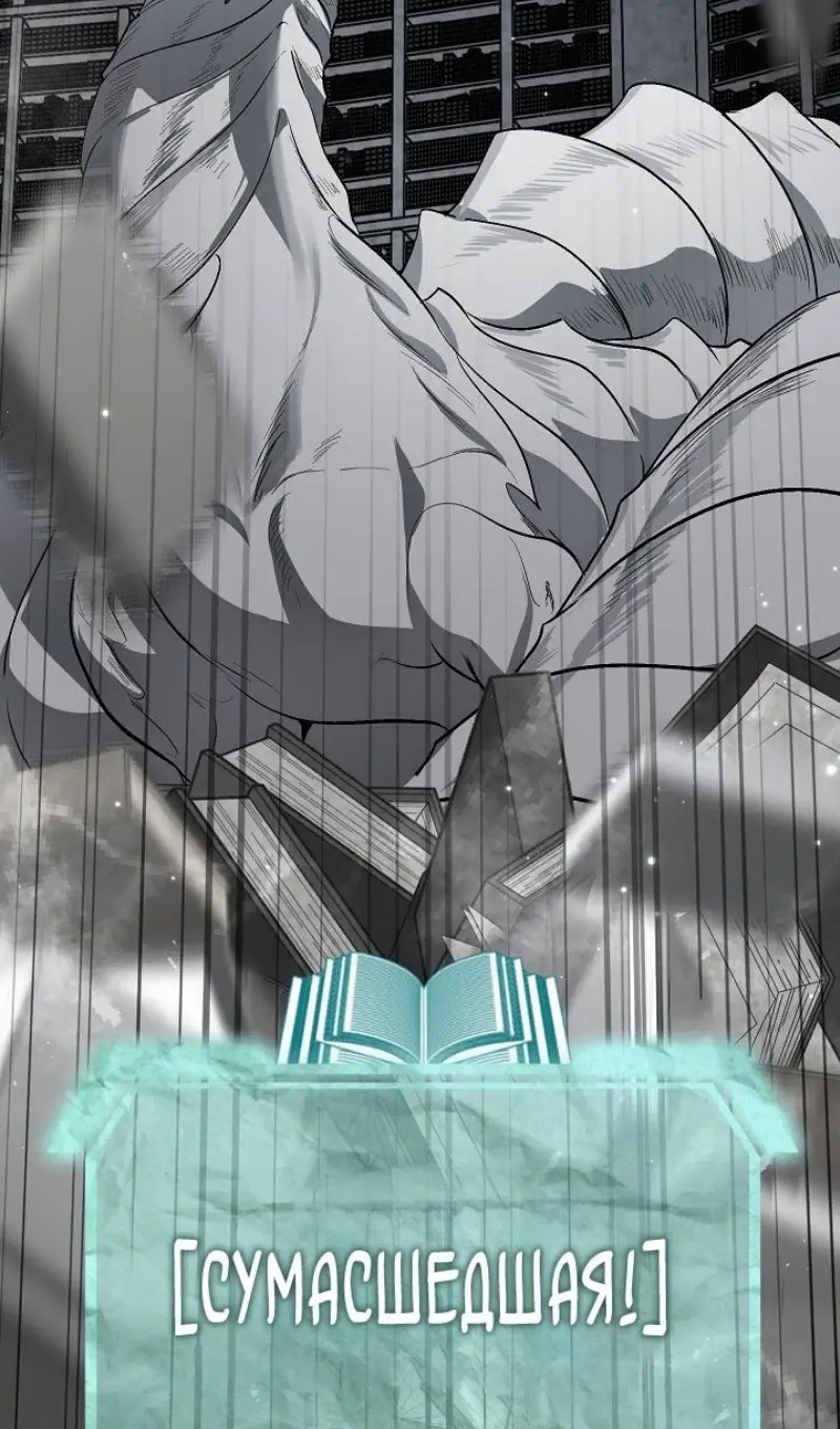 Страница 24 главы 142 манги Охотник SSS-уровня / SSS-Class Revival Hunter