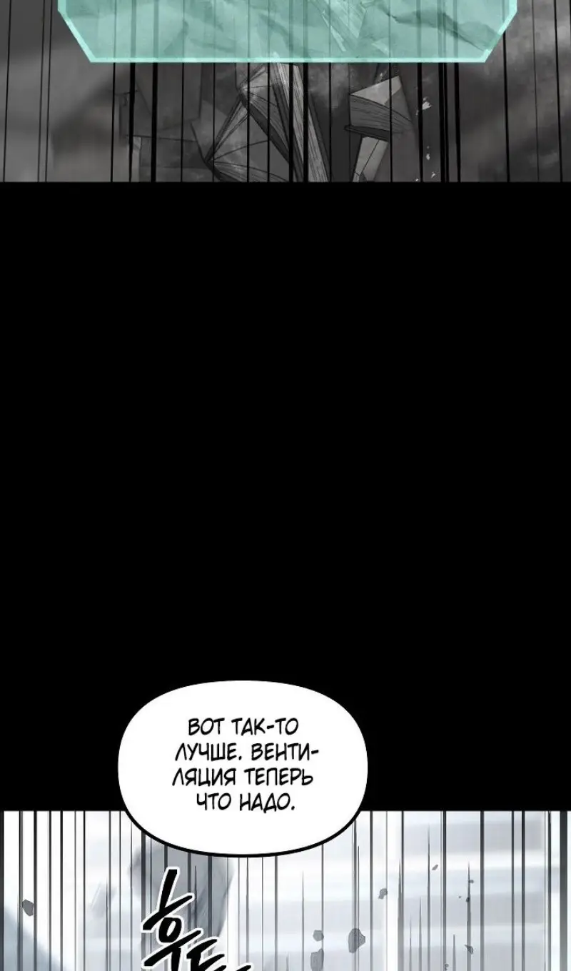 Страница 25 главы 142 манги Охотник SSS-уровня / SSS-Class Revival Hunter