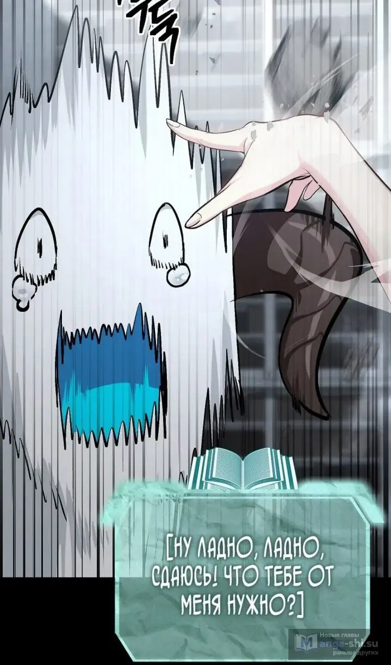 Страница 26 главы 142 манги Охотник SSS-уровня / SSS-Class Revival Hunter