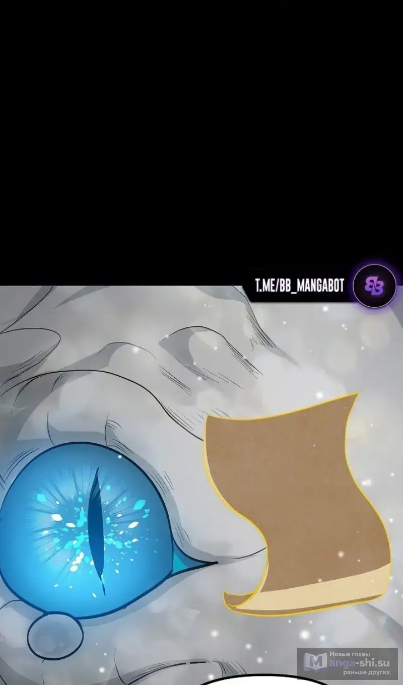 Страница 27 главы 142 манги Охотник SSS-уровня / SSS-Class Revival Hunter