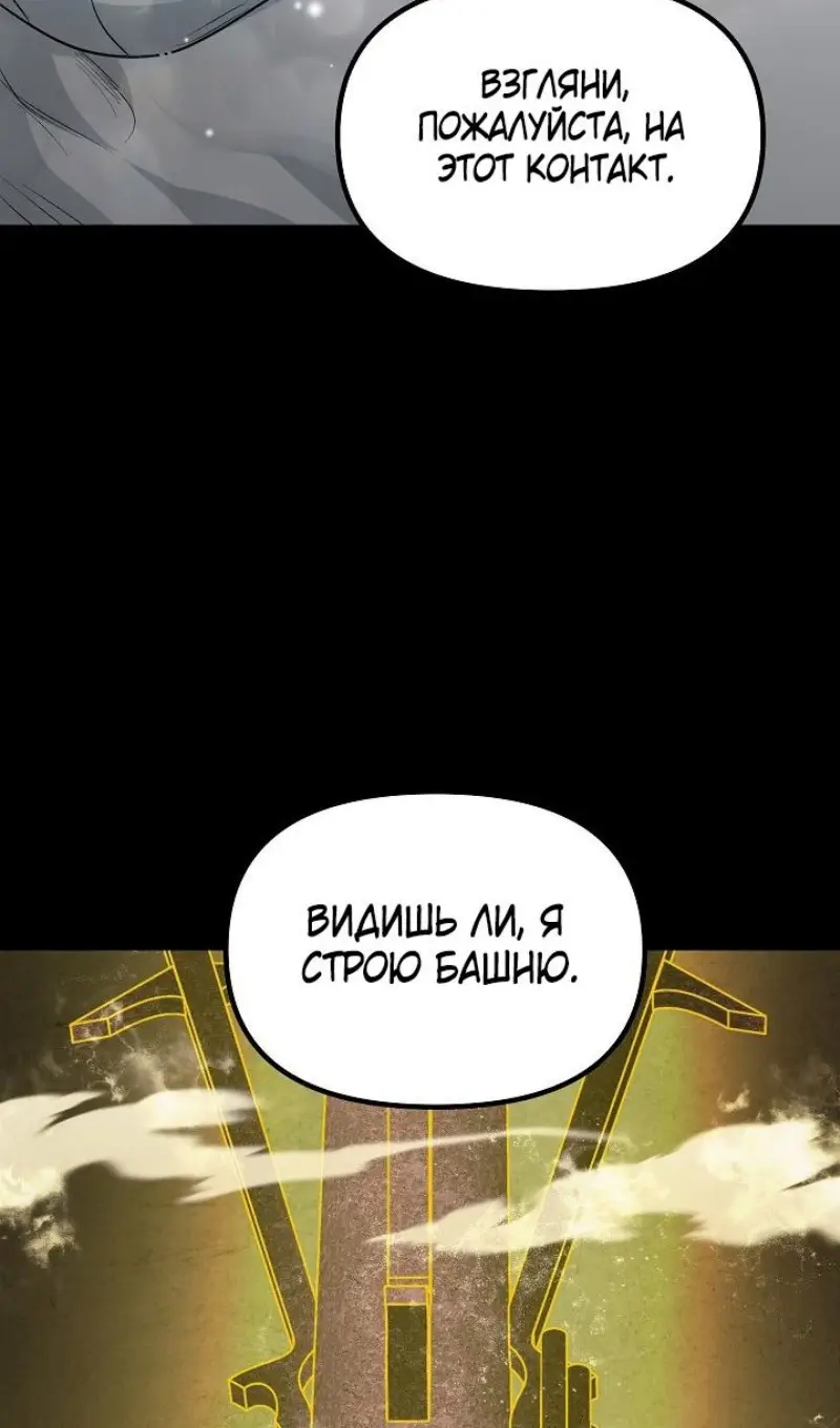 Страница 28 главы 142 манги Охотник SSS-уровня / SSS-Class Revival Hunter