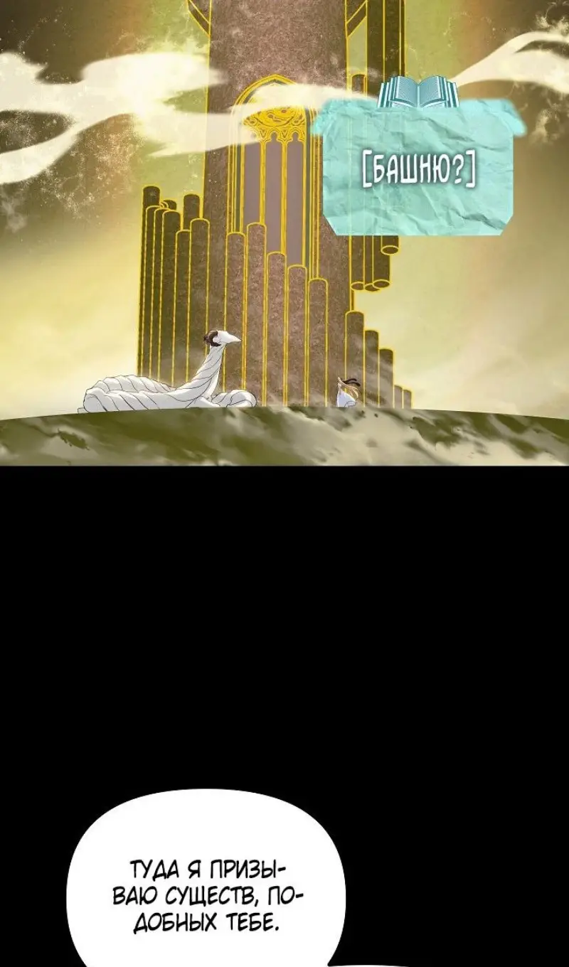 Страница 29 главы 142 манги Охотник SSS-уровня / SSS-Class Revival Hunter