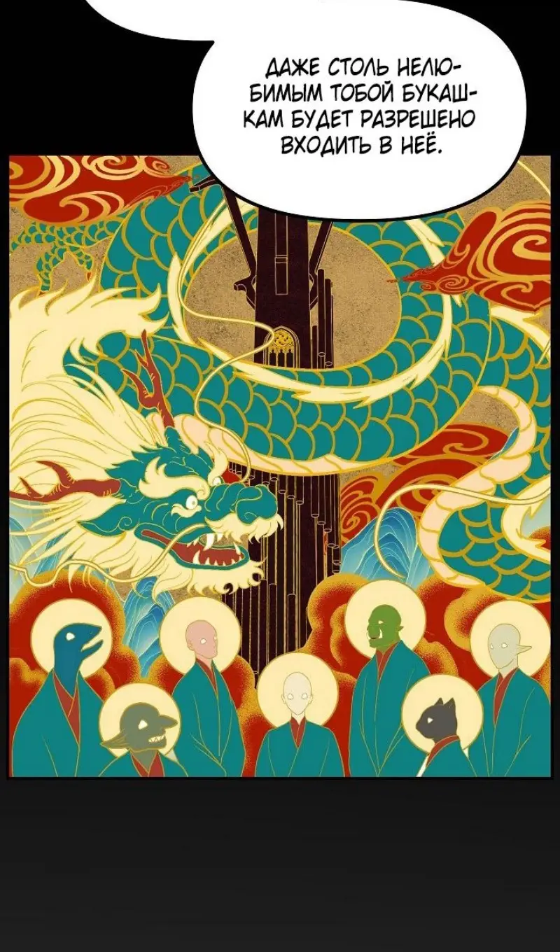 Страница 30 главы 142 манги Охотник SSS-уровня / SSS-Class Revival Hunter