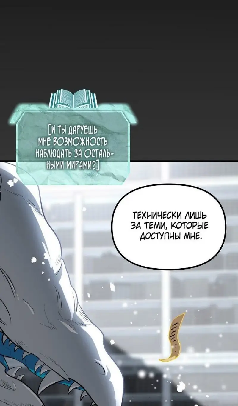 Страница 31 главы 142 манги Охотник SSS-уровня / SSS-Class Revival Hunter