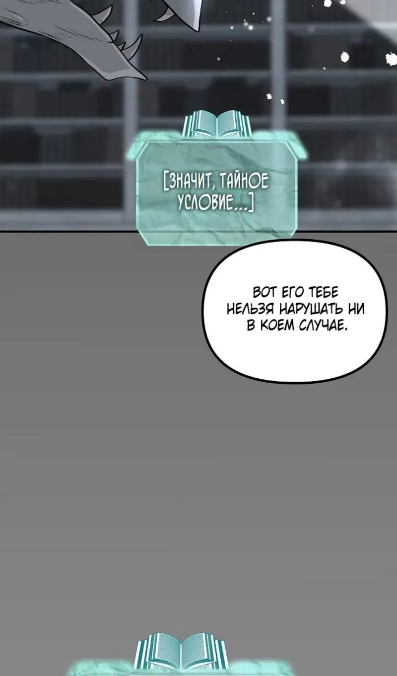 Страница 32 главы 142 манги Охотник SSS-уровня / SSS-Class Revival Hunter