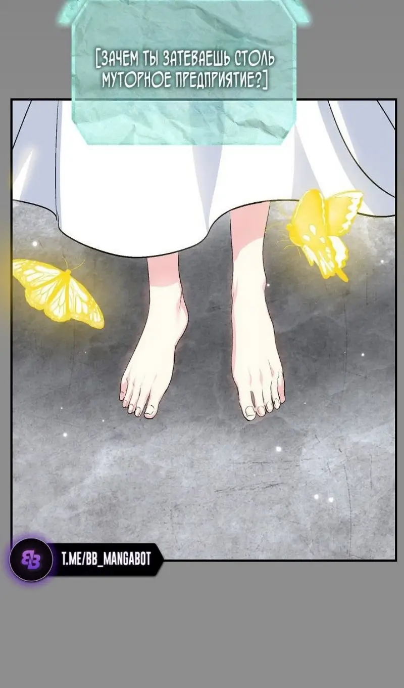 Страница 33 главы 142 манги Охотник SSS-уровня / SSS-Class Revival Hunter