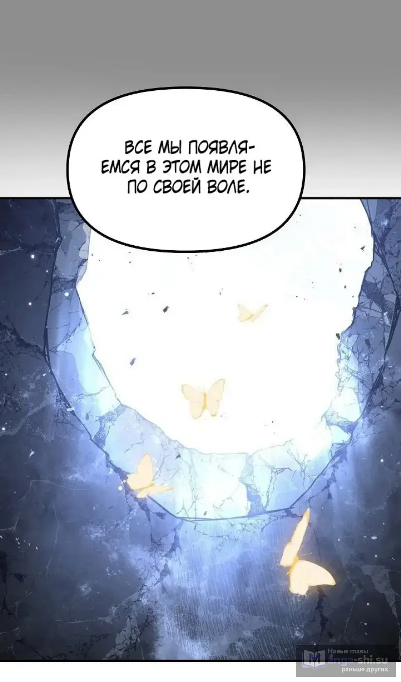 Страница 34 главы 142 манги Охотник SSS-уровня / SSS-Class Revival Hunter