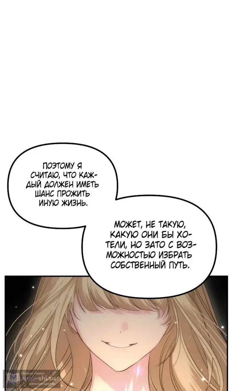 Страница 35 главы 142 манги Охотник SSS-уровня / SSS-Class Revival Hunter