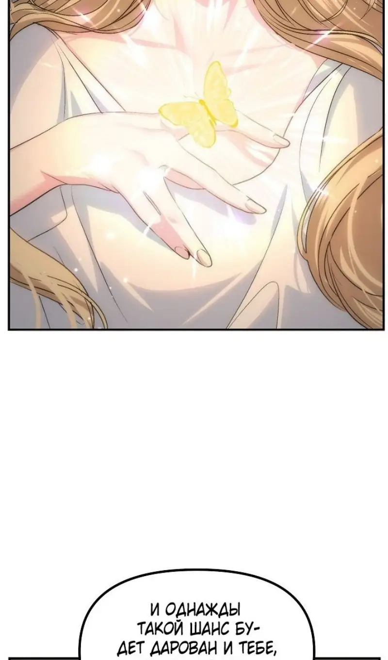 Страница 36 главы 142 манги Охотник SSS-уровня / SSS-Class Revival Hunter