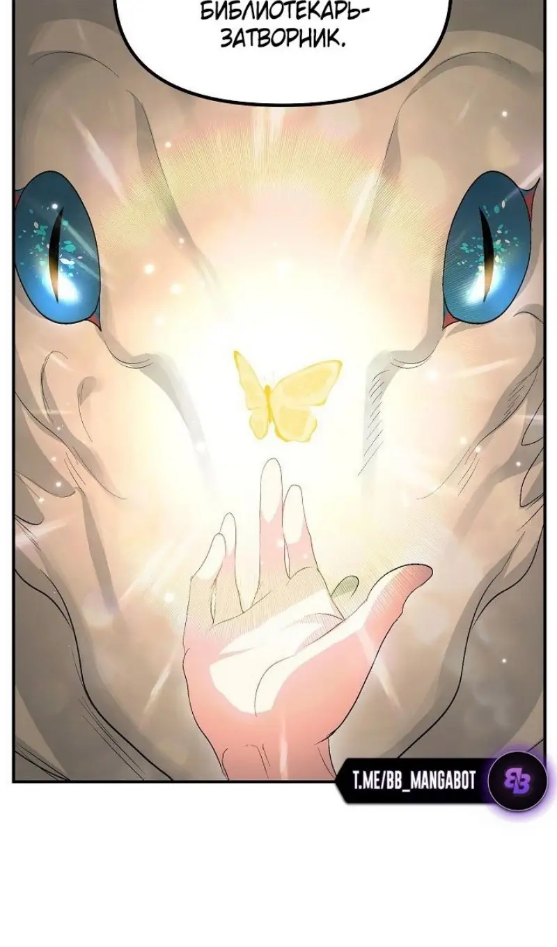 Страница 37 главы 142 манги Охотник SSS-уровня / SSS-Class Revival Hunter