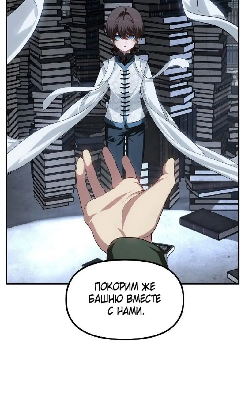 Страница 40 главы 142 манги Охотник SSS-уровня / SSS-Class Revival Hunter