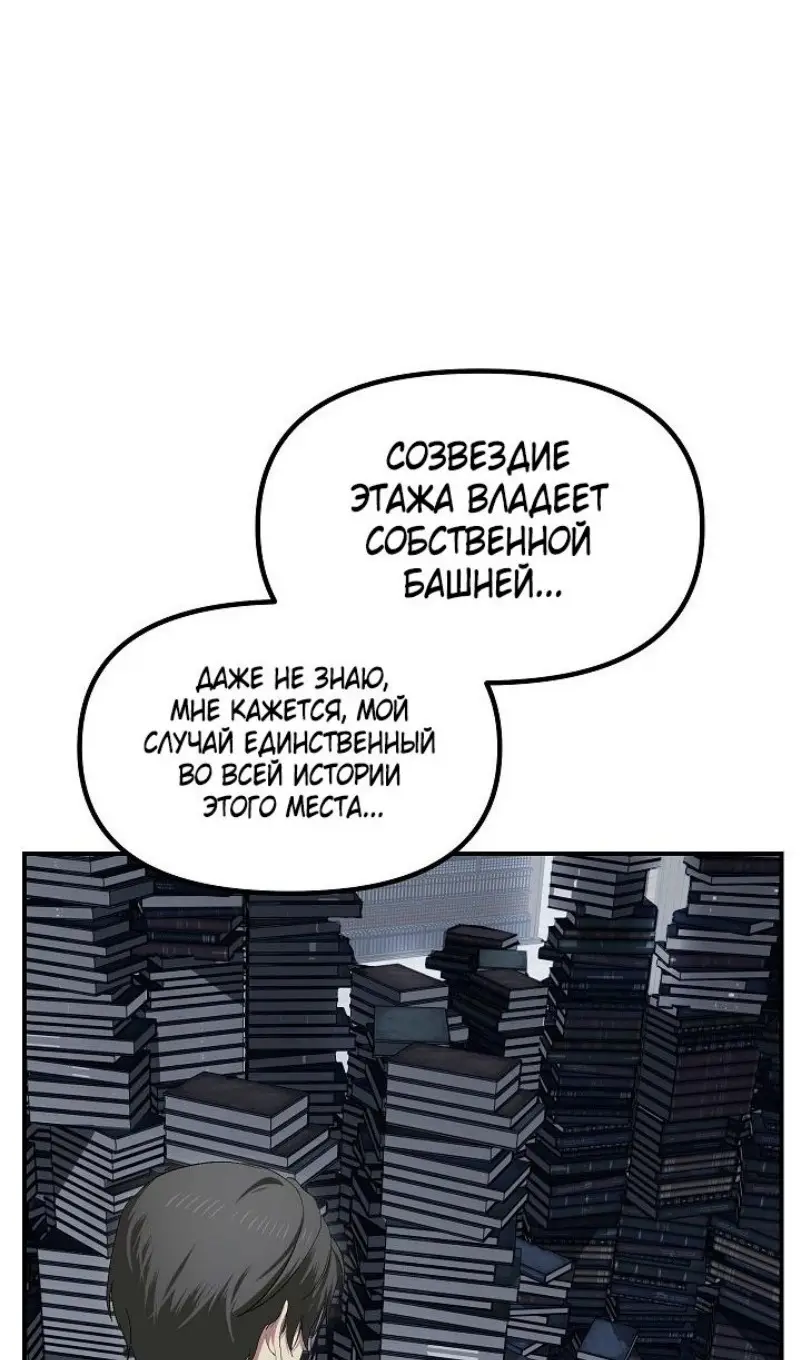 Страница 42 главы 142 манги Охотник SSS-уровня / SSS-Class Revival Hunter