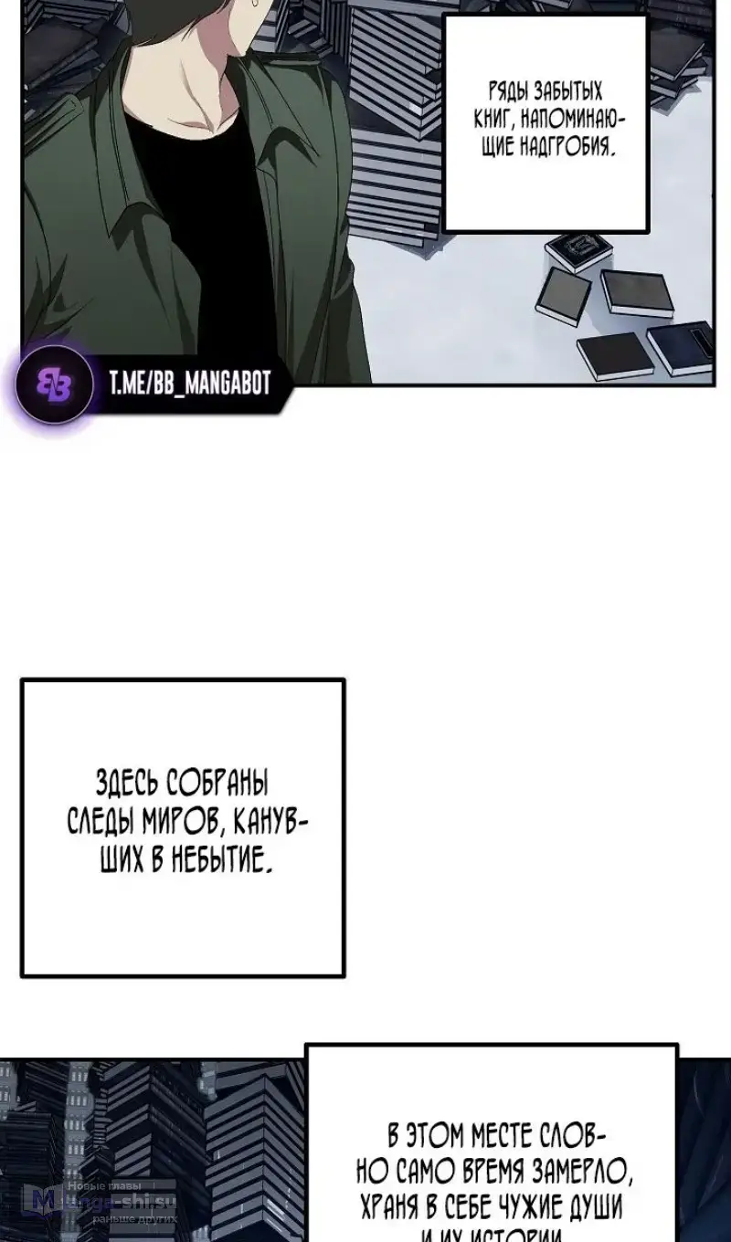 Страница 43 главы 142 манги Охотник SSS-уровня / SSS-Class Revival Hunter