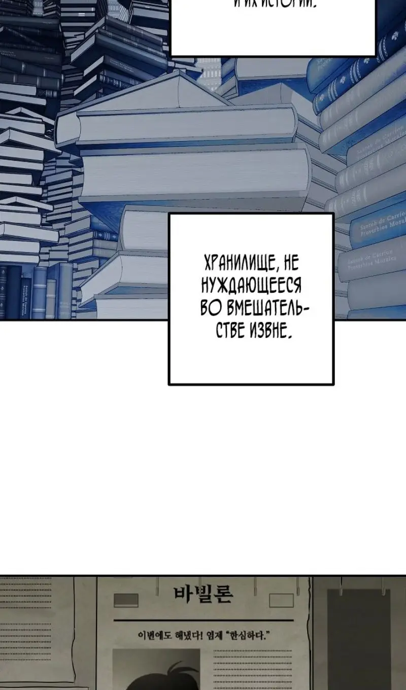 Страница 44 главы 142 манги Охотник SSS-уровня / SSS-Class Revival Hunter